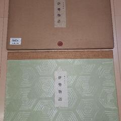 吉川霊華　伊勢物語