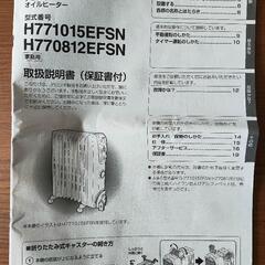 デロンギオイルヒーター H771015EFSNの画像