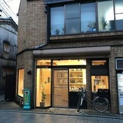 正社員募集　祇園の真ん中にある酒屋で働きませんか？