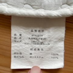 イブルマット　おくるみの画像