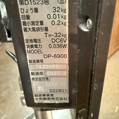 デジタル台はかりの画像