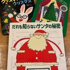 クリスマスの絵本3冊セット
