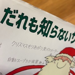 クリスマスの絵本3冊セットの画像