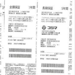 パナソニック　低速ジューサー　MJ-L600の画像