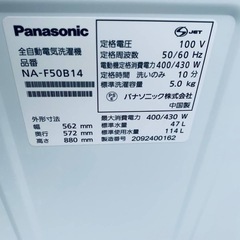 ✅Panasonic電気洗濯機✅ ✅NA-F50B14✅の画像