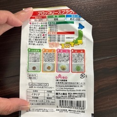 タネの画像
