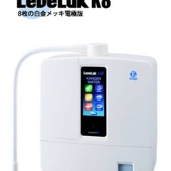 ウサギ様専用　エナジック レベラック 浄水器 の画像