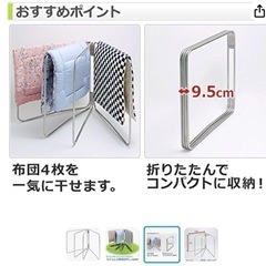 ビーワーススタイル 布団干し 4枚用 折りたたみ 室内 屋外 兼用 ステンレス製 3S-110の画像