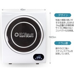 小型乾燥機の画像