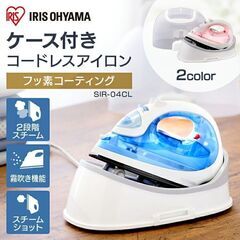*限定入荷★ コードレス ハンディアイロン 軽量 時短 ケース付...