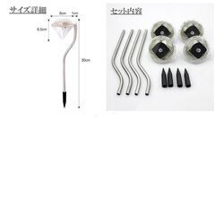 *送料無料★ ガーデンライト ソーラーLED 4本セット 七色光 他カラー有の画像