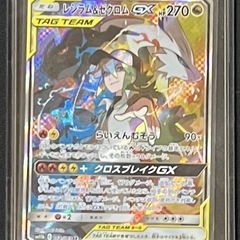 特価 レシラム＆ゼクロムGX SR  064/049