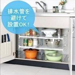 *アイリスオーヤマ★ シンク下伸縮棚 2段 売れてます