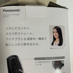 Panasonic EH-HS31ブラシヘアアイロンの画像