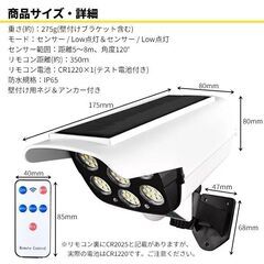 ★77LED★ 太陽光 LED 人感センサーライト 防水 IP65 リモコン付の画像