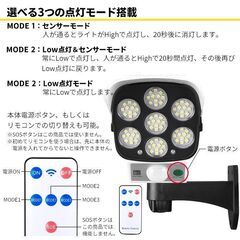 ★77LED★ 太陽光 LED 人感センサーライト 防水 IP65 リモコン付の画像