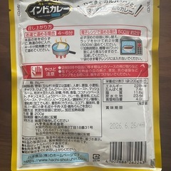 レトルト　インドカレーの画像