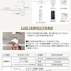 シーリングファンライト 調光調色 風量調整 3000lm E26口金 6-8畳 常夜灯 タイマー機能 天井照明 工事不要 ホワイトの画像