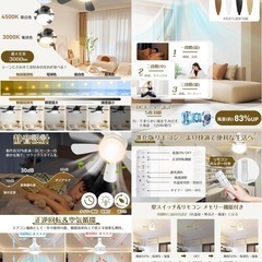 シーリングファンライト 調光調色 風量調整 3000lm E26口金 6-8畳 常夜灯 タイマー機能 天井照明 工事不要 ホワイトの画像