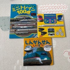 電車・新幹線　のりもの絵本