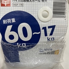 新品未使用⭐️HEIAN⭐️ハイカム超極太ポール特大　[925052]の画像