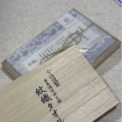 新品未使用　今治謹製　紋織タオル