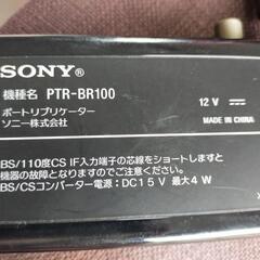 　中古品　ソニー テレビ 配線整理 PTR-BR100の画像