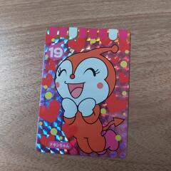 ドキンちゃんキラキラカード