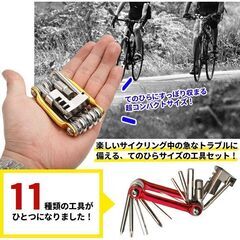 ★11種類★ 自転車 工具セット ミニ 多機能 携帯 青 他カラー有の画像