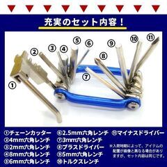 ★11種類★ 自転車 工具セット ミニ 多機能 携帯 青 他カラー有の画像