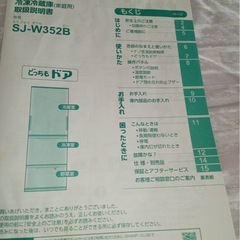 (受け渡し予定者様決まりました)SHARP 冷蔵庫の画像
