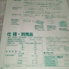 (受け渡し予定者様決まりました)SHARP 冷蔵庫の画像