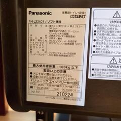 大阪引取限定　パナソニック　家具調トイレ　ポータブルトイレ　座楽　PN-L23407　展示品　災害用　介護　ソフト便座　はねあげの画像