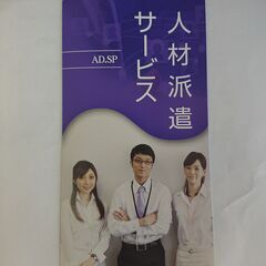 岡山県倉敷市／医療事務［一般派遣・経験者優遇］