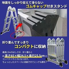 ★耐荷重150kg★ はしご 多機能 軽量 アルミ 梯子 ハシゴ 脚立 2.3mの画像