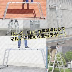 ★耐荷重150kg★ はしご 多機能 軽量 アルミ 梯子 ハシゴ 脚立 2.3mの画像
