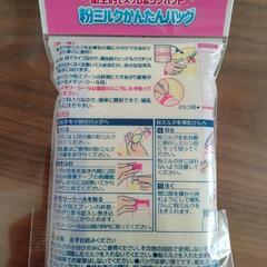 母乳バッグ、粉ミルクバッグ、スピッツの画像