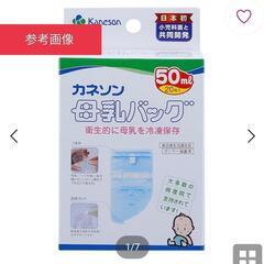 母乳バッグ、粉ミルクバッグ、スピッツの画像