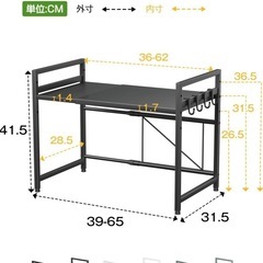 受け渡し予定者決定。【新品未開封】定価4800円 キッチン上ラック 伸縮式 トースター上の画像