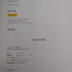 訪問介護士募集中の画像