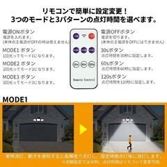 ★高輝度★ 人感センサーライト リモコン付 IP65 防水 防塵 6500Kの画像