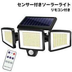 ★高輝度★ 人感センサーライト リモコン付 IP65 防水 防塵...