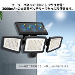 ★高輝度★ 人感センサーライト リモコン付 IP65 防水 防塵 6500Kの画像