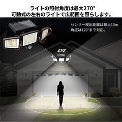 ★高輝度★ 人感センサーライト リモコン付 IP65 防水 防塵 6500Kの画像