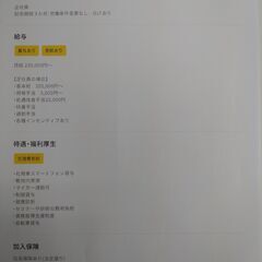 訪問介護士募集中の画像