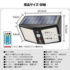 ★リモコン付★ 人感センサーライト 太陽光 IP65 防水 防塵 6000Kの画像