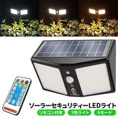 ★リモコン付★ 人感センサーライト 太陽光 IP65 防水 防塵...