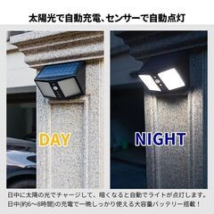 ★リモコン付★ 人感センサーライト 太陽光 IP65 防水 防塵 6000Kの画像