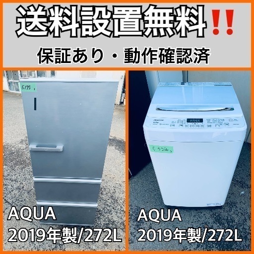 AQUA 冷蔵庫 AQR-20J、洗濯機セット(茨城県古河市引き取り可能) AQUA 冷蔵庫 AQR-20J、洗濯機セット(茨城県古河市引き取り可能)