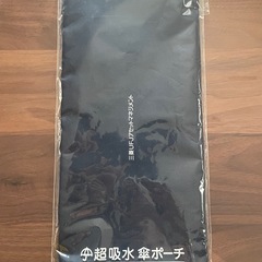 傘ポーチ
